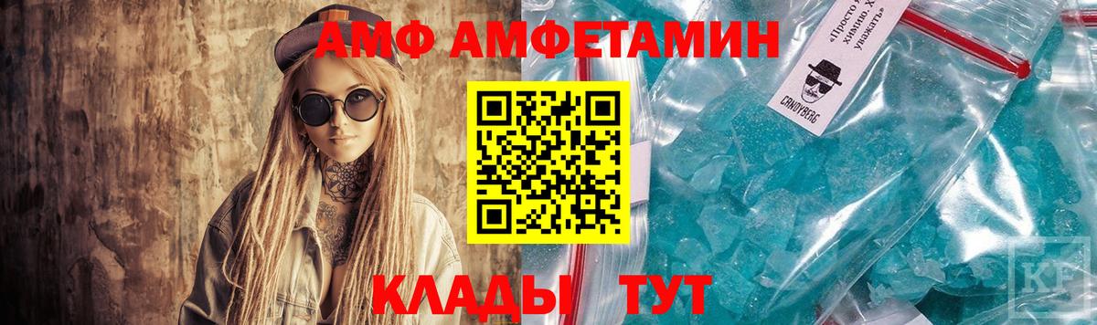 Выборг  АМФ  Вход с VPN  Amphetamine  Амфетамин Розовый 