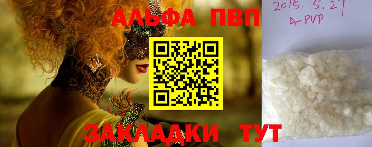 Alfa_PVP Crystall  Alpha-PVP  Вход с VPN  Выборг  APVP крисы CK 