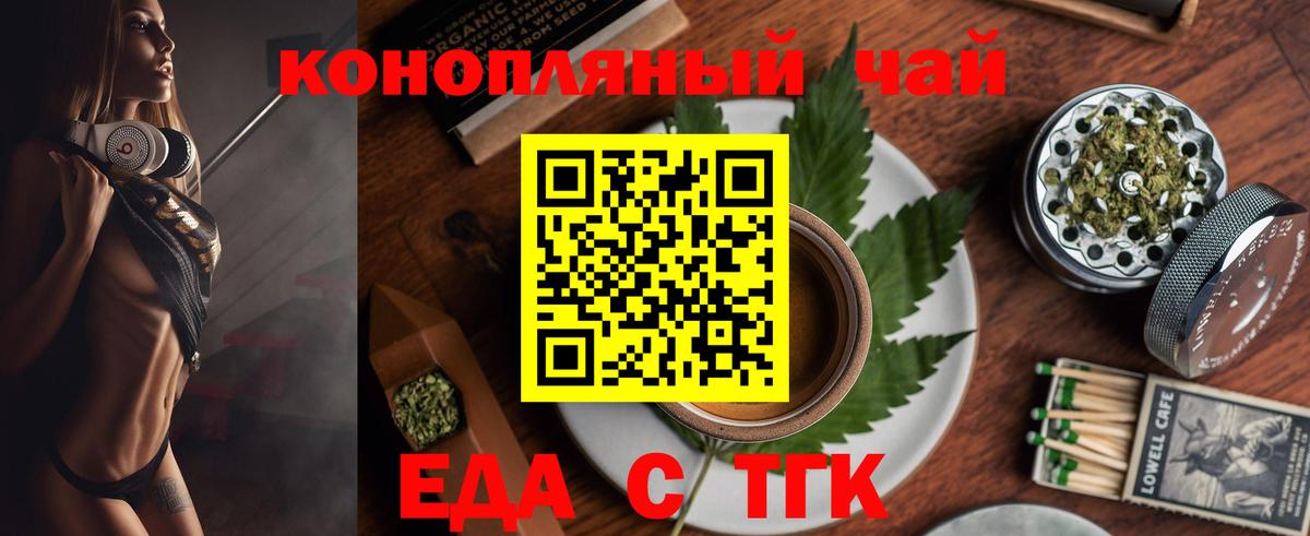 Cannafood конопля  Вход с VPN  Выборг 