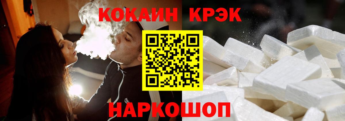 Cocaine  Вход с VPN  КОКАИН Эквадор  Выборг  Кокаин FishScale 