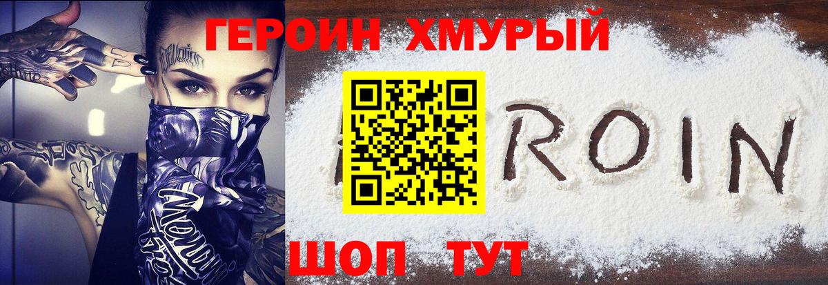 Выборг  ГЕРОИН афганец  Вход с VPN 