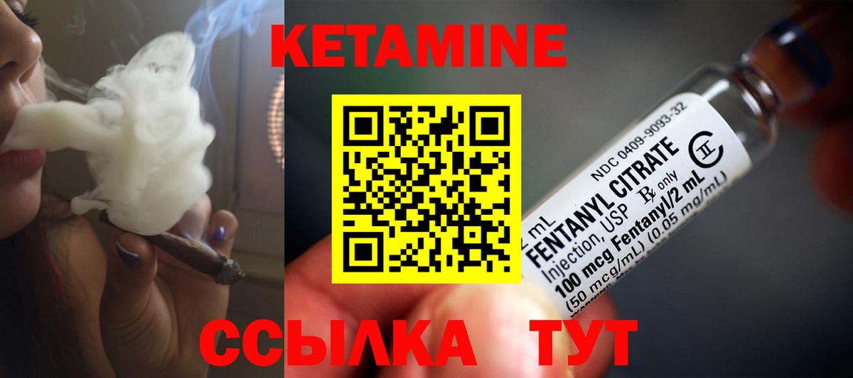 Кетамин VHQ Выборг