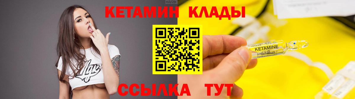 Кетамин VHQ  КЕТАМИН ketamine  Выборг  Вход с VPN 