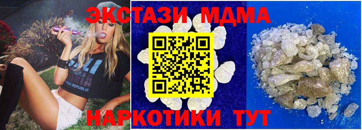 MDMA Molly  МДМА молли  Вход с VPN  Выборг 