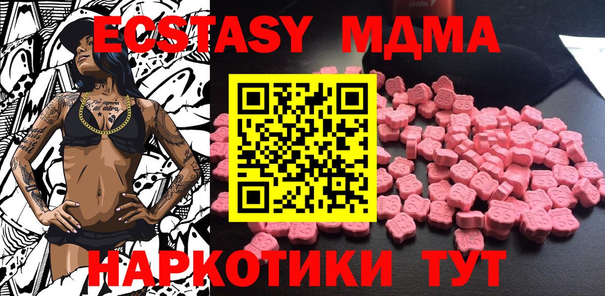 МДМА Molly Выборг