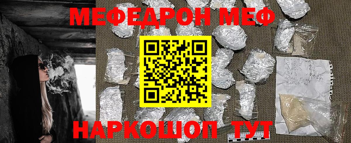 купить  сайты  МЯУ-МЯУ  Мефедрон  Меф кристаллы  Вход с VPN  Мефедрон mephedrone  Выборг 