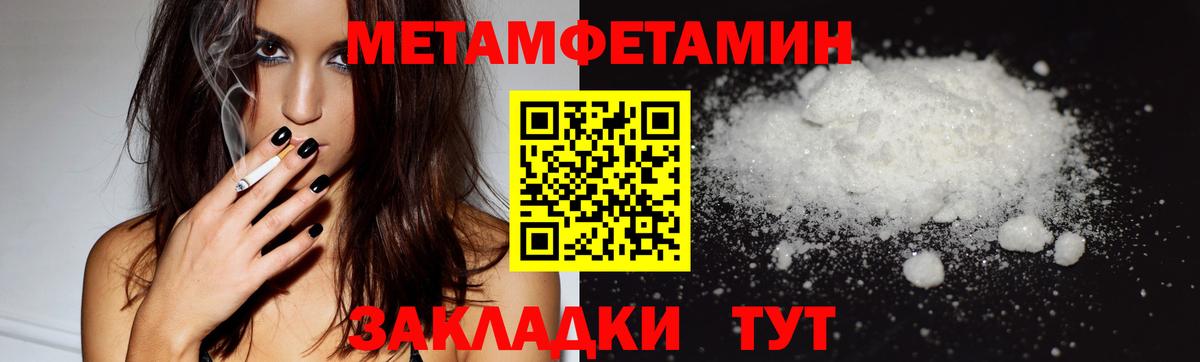 МЕТАМФЕТАМИН винт  Вход с VPN  Выборг 